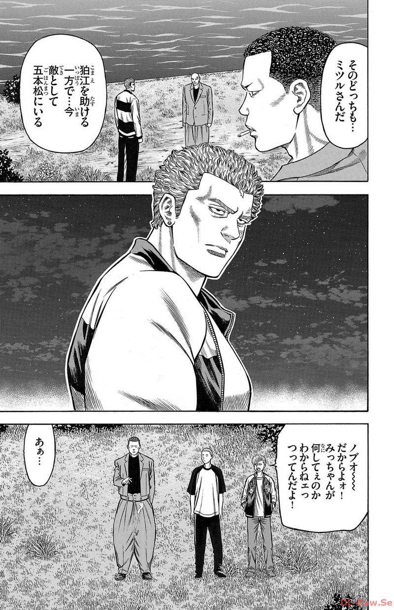 チキン 「ドロップ」前夜の物語 第145話 - Page 11