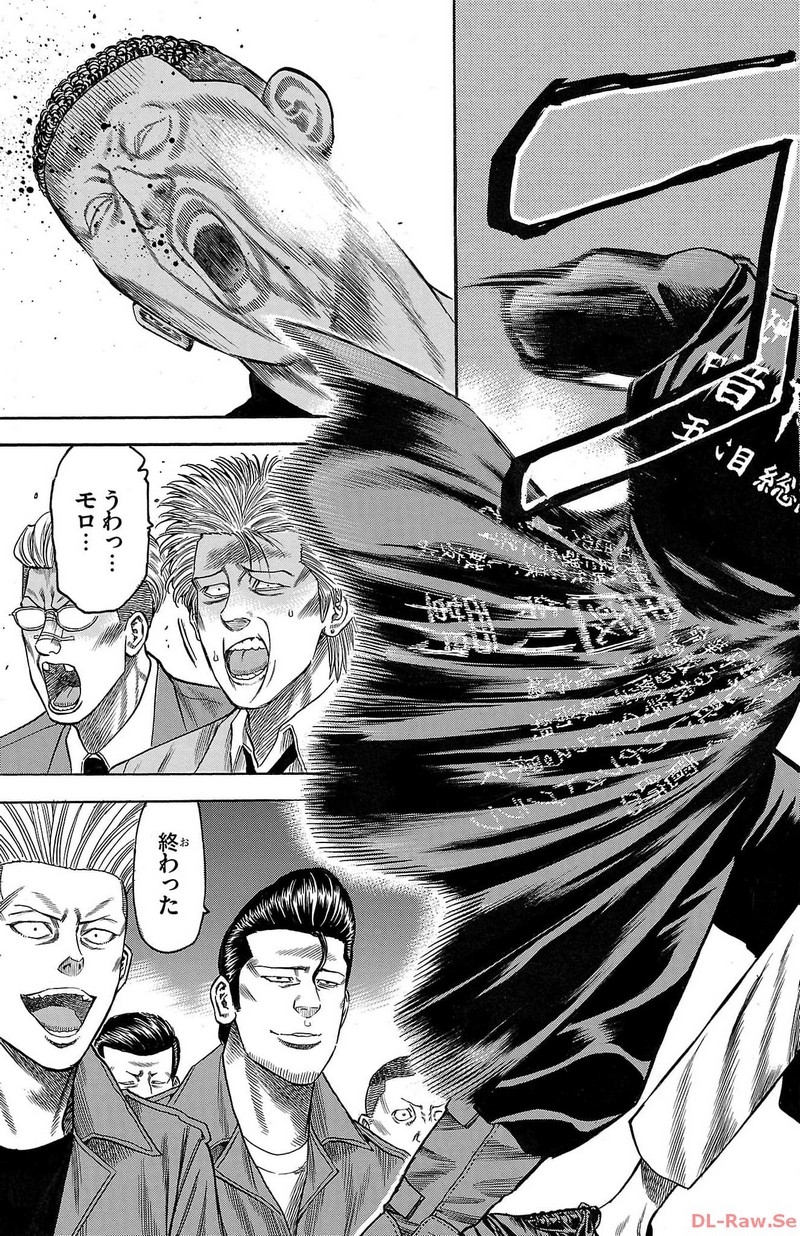 チキン 「ドロップ」前夜の物語 第144話 - Page 11
