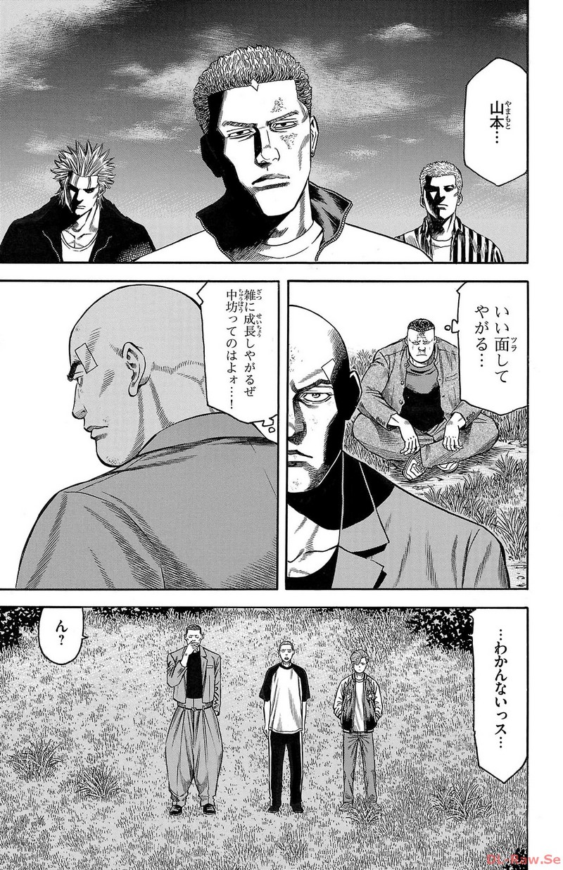 チキン 「ドロップ」前夜の物語 第145話 - Page 9