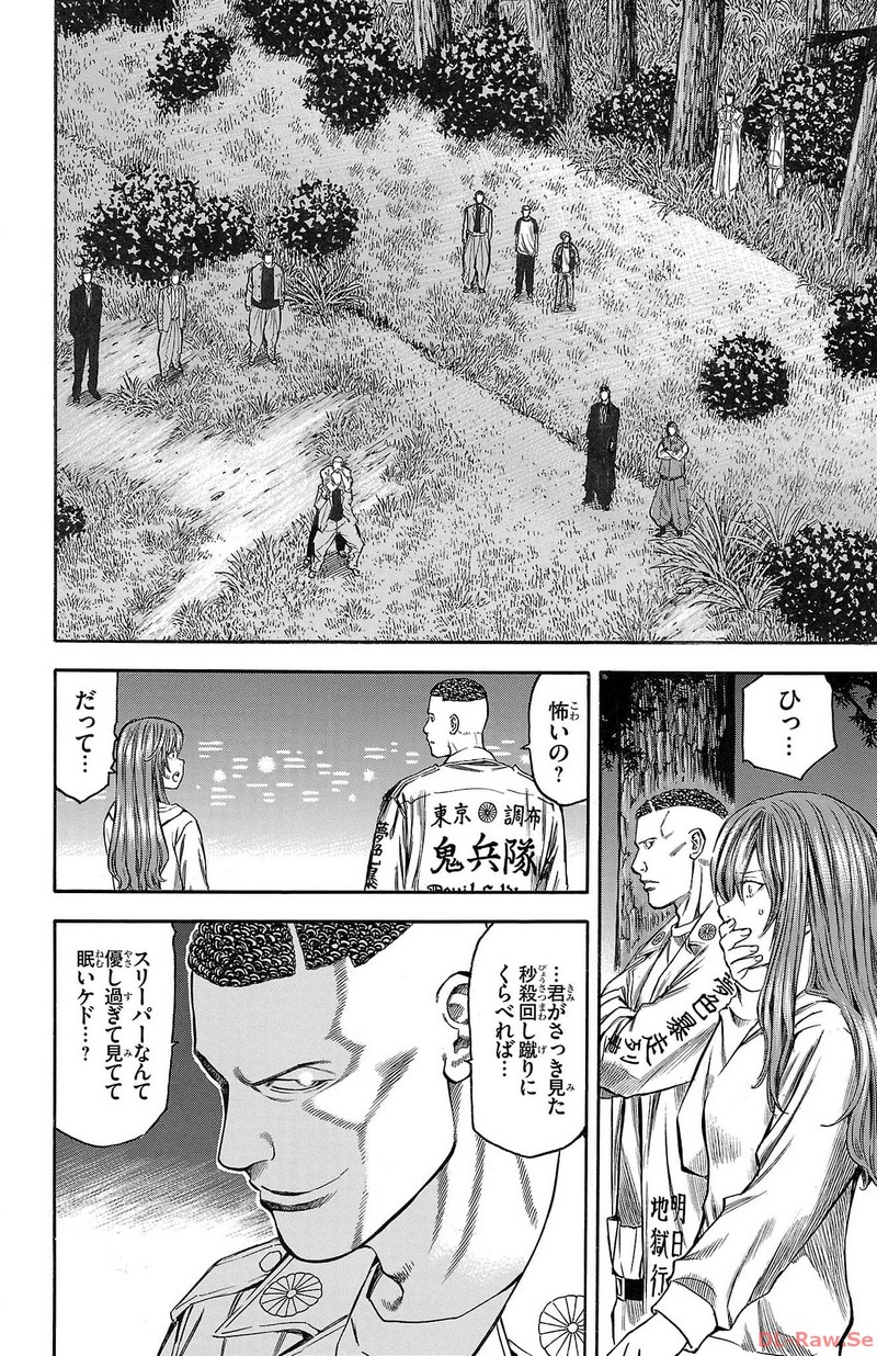 チキン 「ドロップ」前夜の物語 第146話 - Page 2