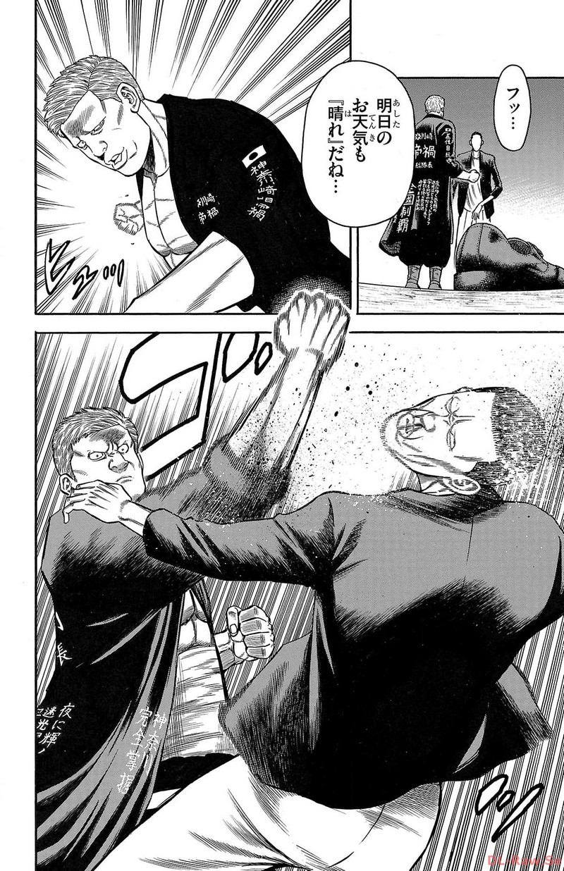 チキン 「ドロップ」前夜の物語 第144話 - Page 14