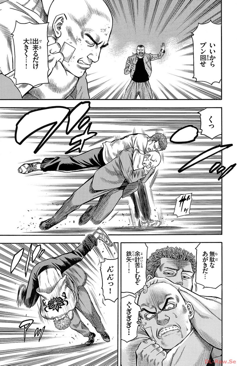 チキン 「ドロップ」前夜の物語 第146話 - Page 5