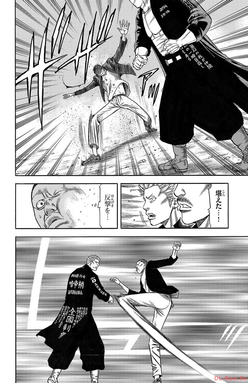 チキン 「ドロップ」前夜の物語 第144話 - Page 12