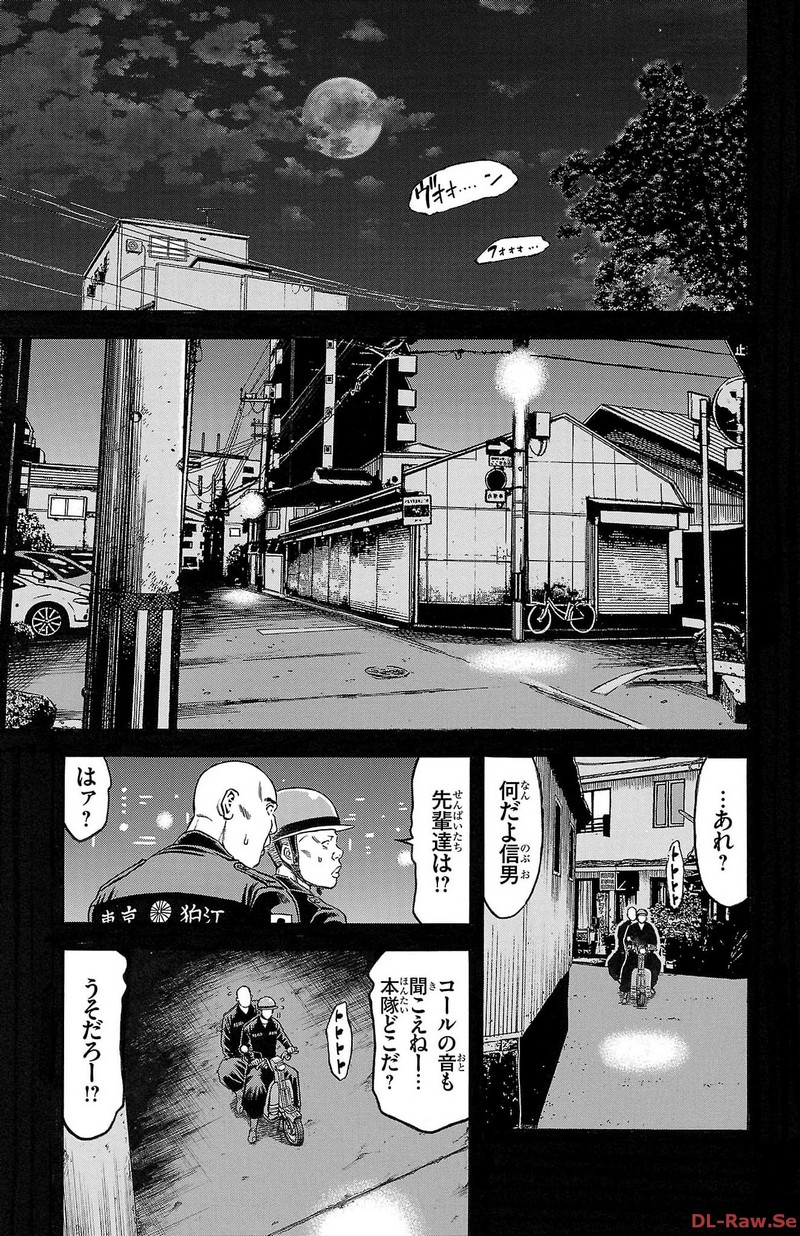 チキン 「ドロップ」前夜の物語 第146話 - Page 17