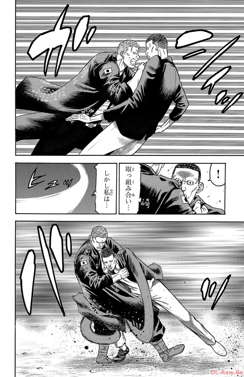 チキン 「ドロップ」前夜の物語 第144話 - Page 22