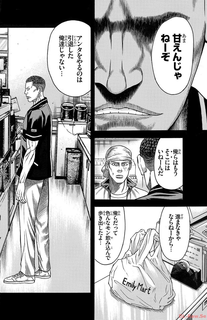チキン 「ドロップ」前夜の物語 第145話 - Page 34