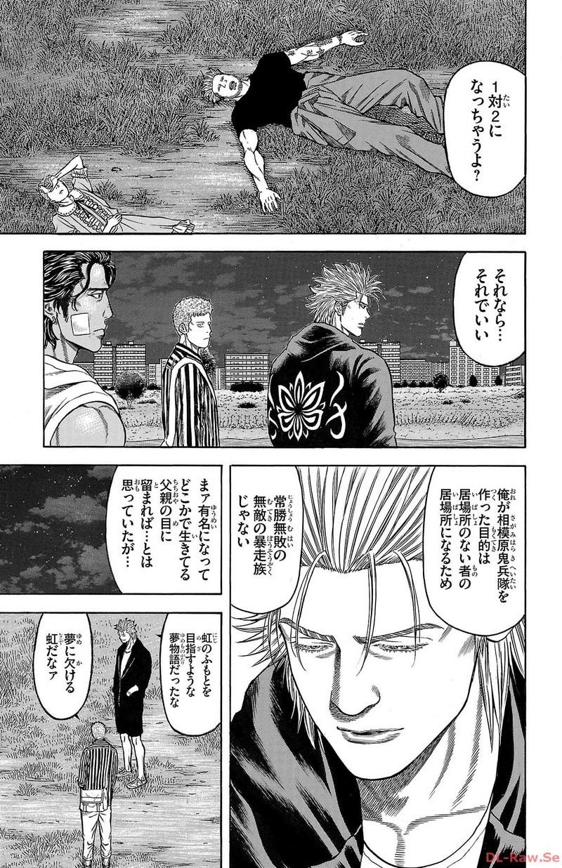チキン 「ドロップ」前夜の物語 第145話 - Page 19