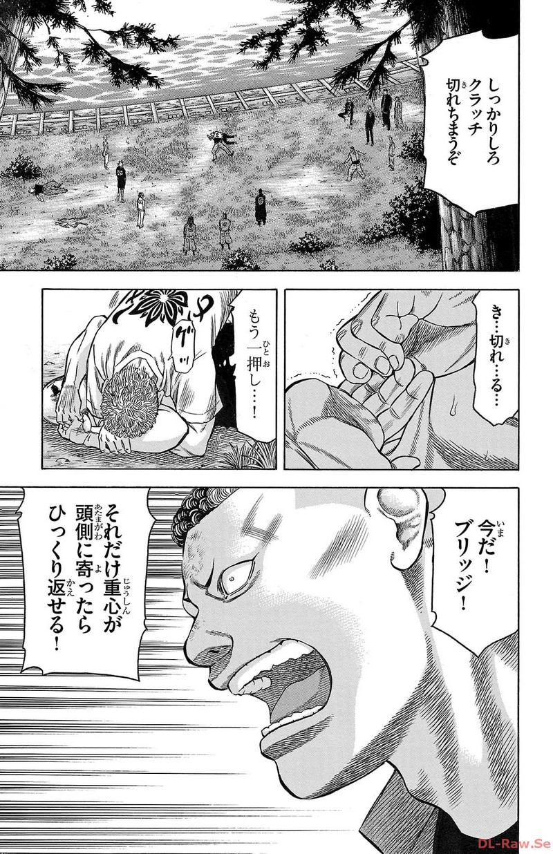 チキン 「ドロップ」前夜の物語 第146話 - Page 33