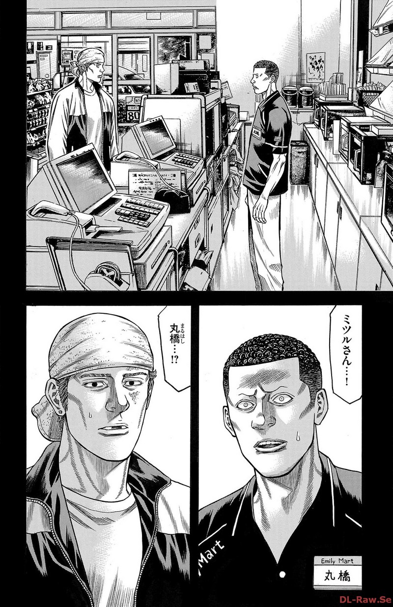 チキン 「ドロップ」前夜の物語 第145話 - Page 28