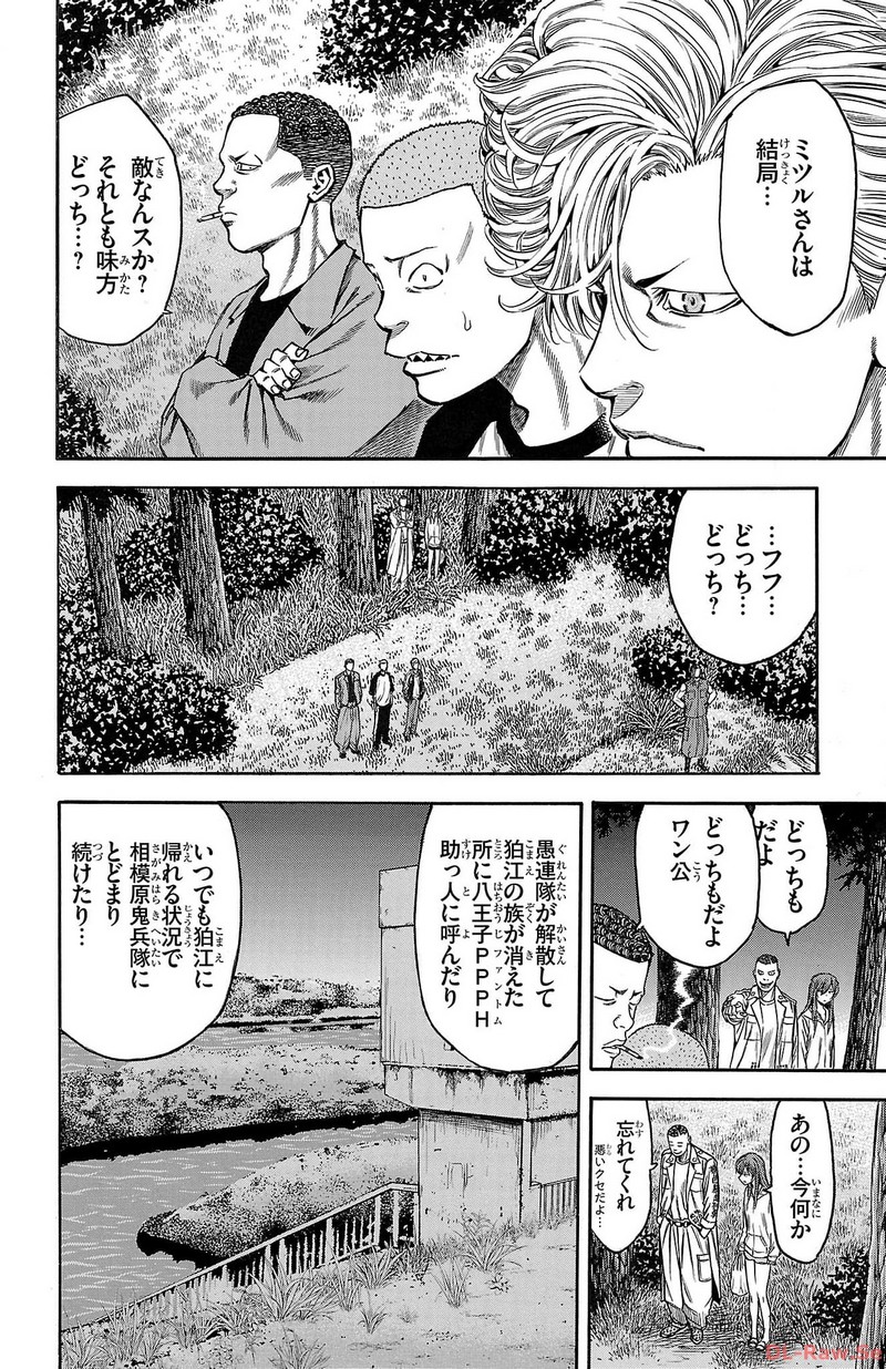 チキン 「ドロップ」前夜の物語 第145話 - Page 10