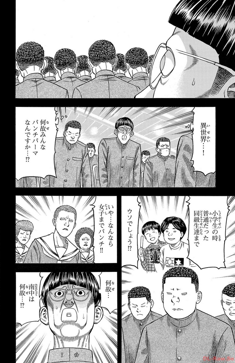 チキン 「ドロップ」前夜の物語 第142話 - Page 42