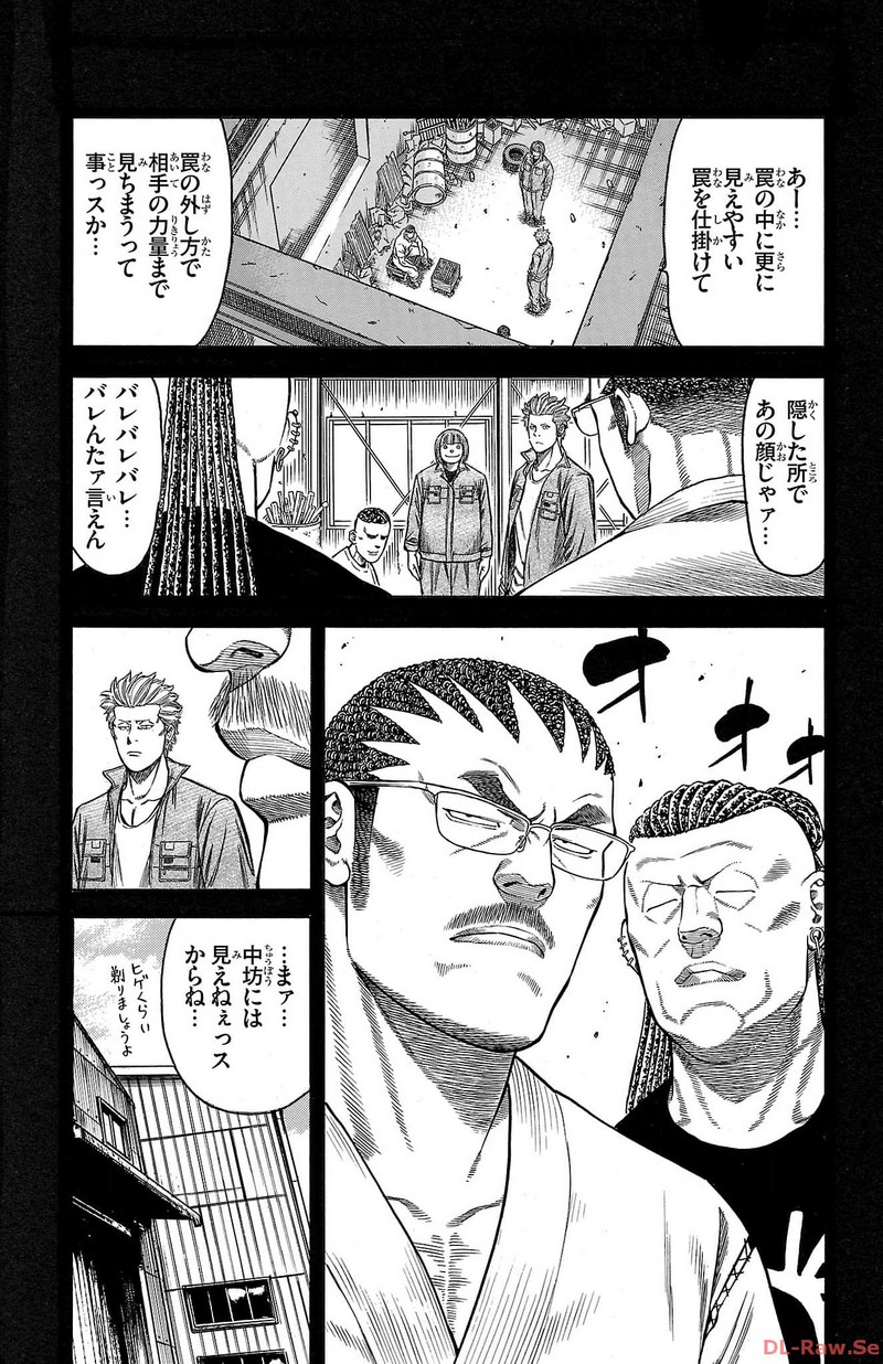 チキン 「ドロップ」前夜の物語 第142話 - Page 7
