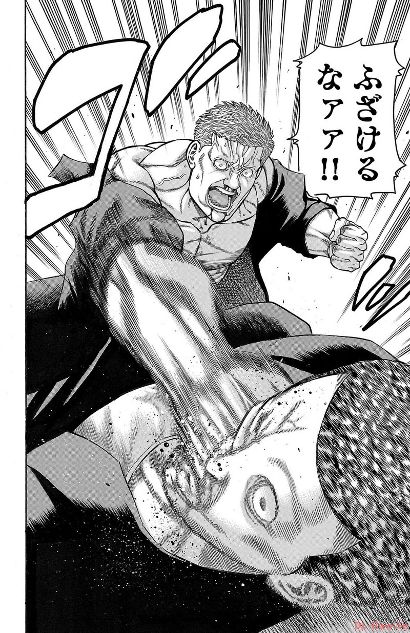 チキン 「ドロップ」前夜の物語 第144話 - Page 40