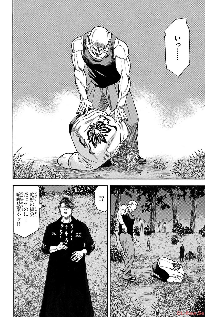チキン 「ドロップ」前夜の物語 第146話 - Page 40
