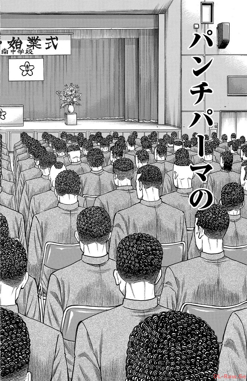 チキン 「ドロップ」前夜の物語 第142話 - Page 40