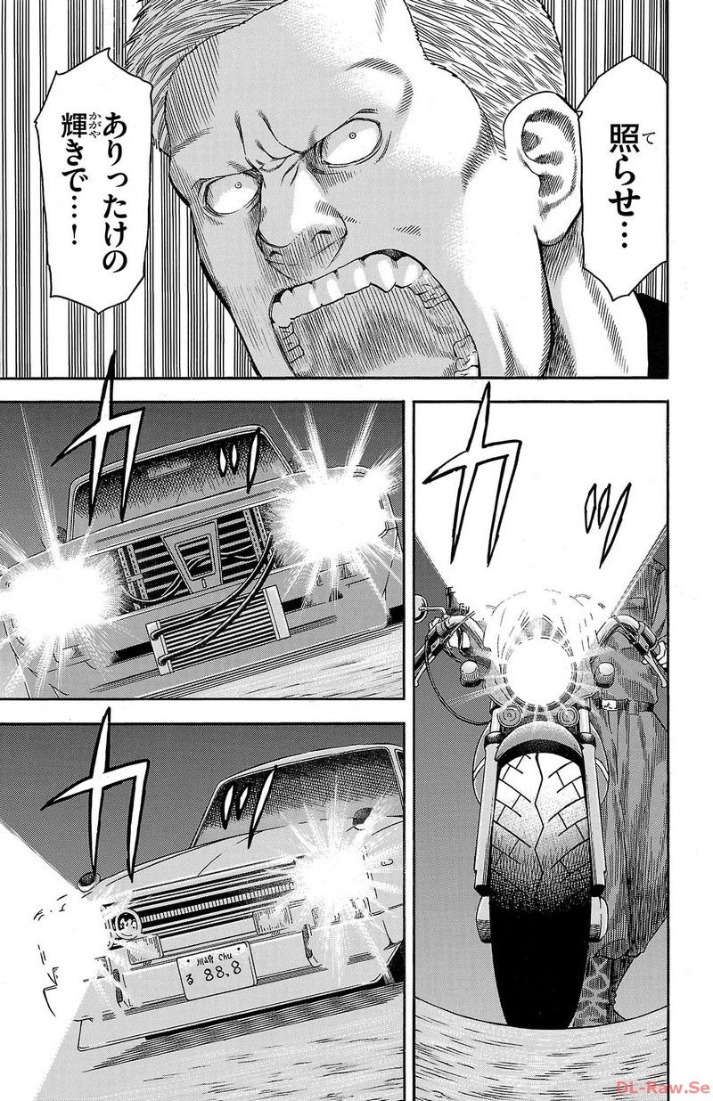 チキン 「ドロップ」前夜の物語 第142話 - Page 11
