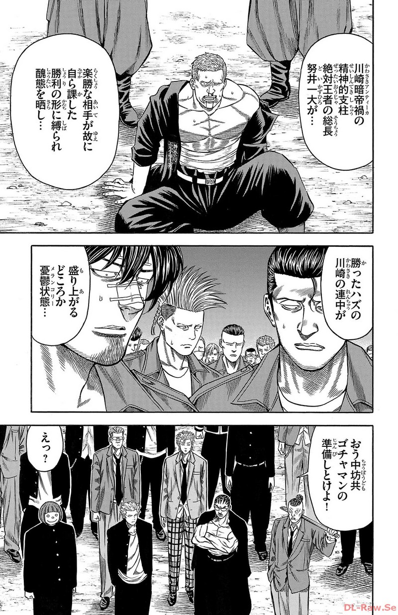 チキン 「ドロップ」前夜の物語 第144話 - Page 43