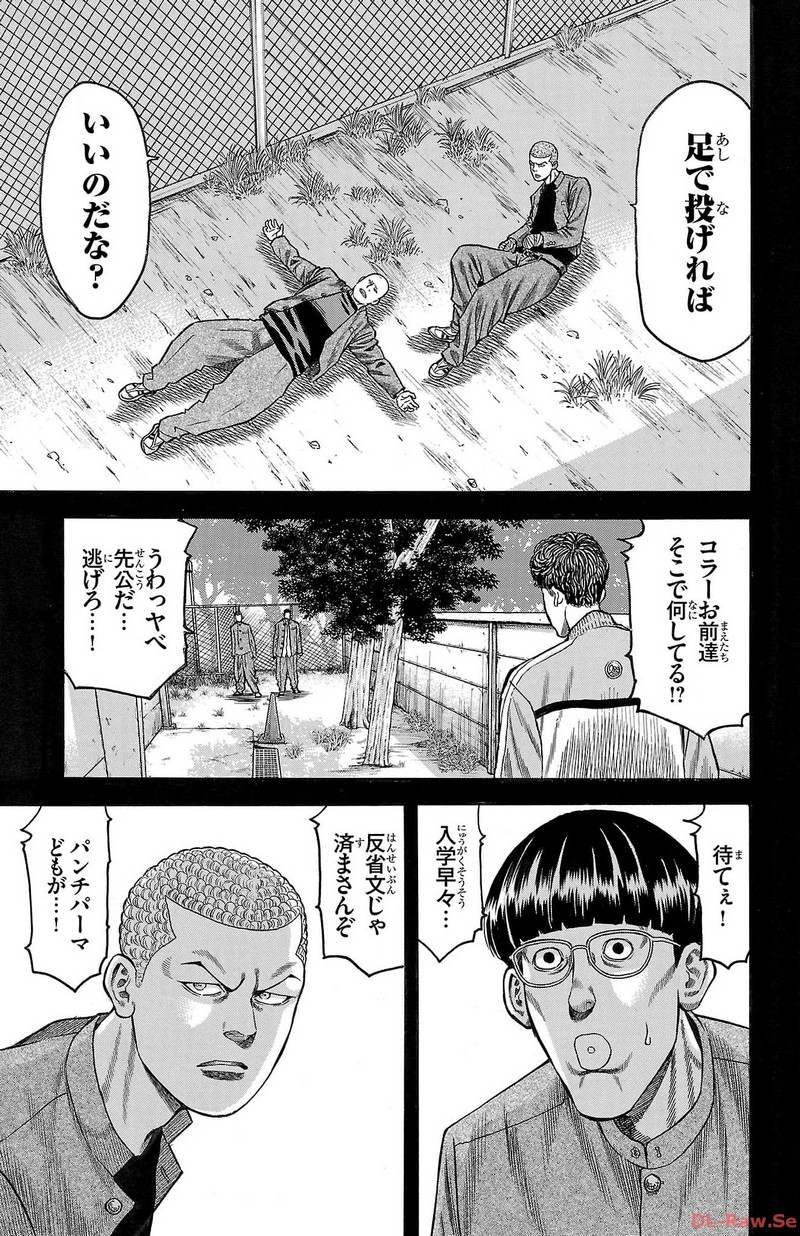 チキン 「ドロップ」前夜の物語 第143話 - Page 27