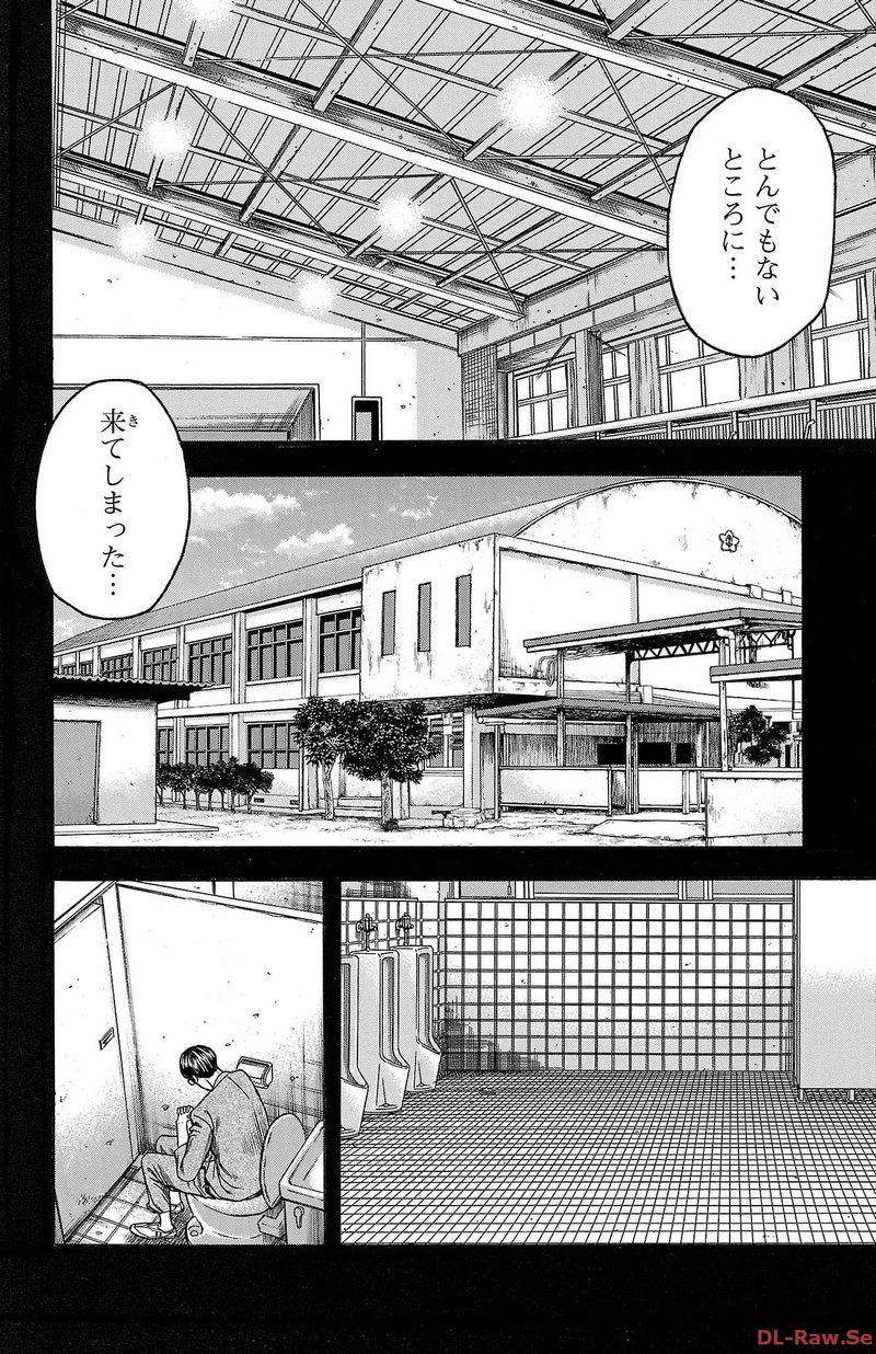 チキン 「ドロップ」前夜の物語 第143話 - Page 8