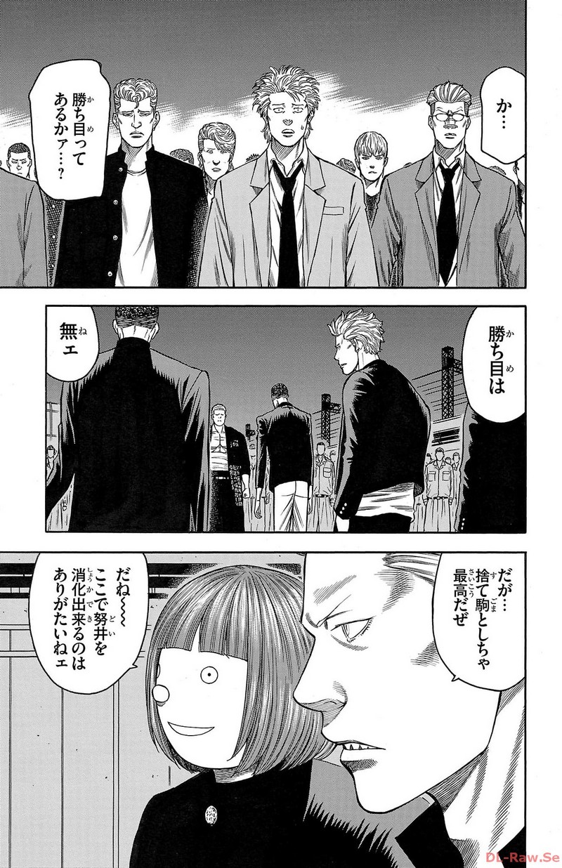 チキン 「ドロップ」前夜の物語 第142話 - Page 19