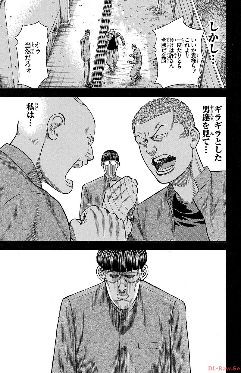 チキン 「ドロップ」前夜の物語 第143話 - Page 35