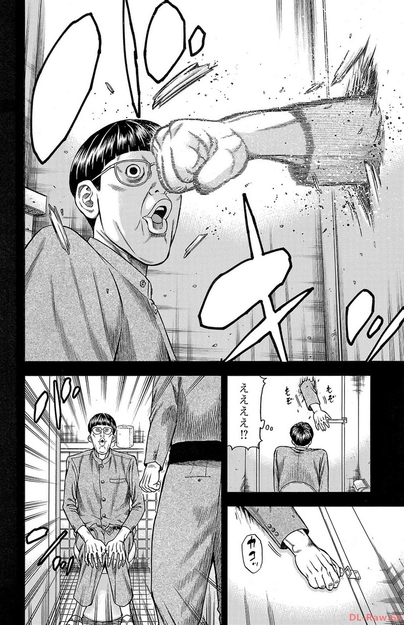チキン 「ドロップ」前夜の物語 第143話 - Page 10