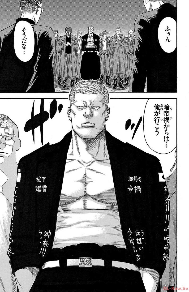 チキン 「ドロップ」前夜の物語 第142話 - Page 15