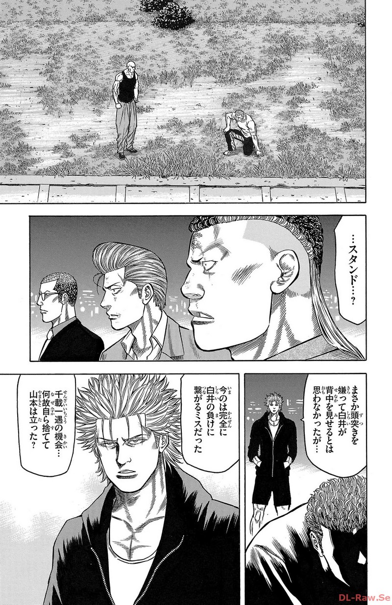 チキン 「ドロップ」前夜の物語 第146話 - Page 41