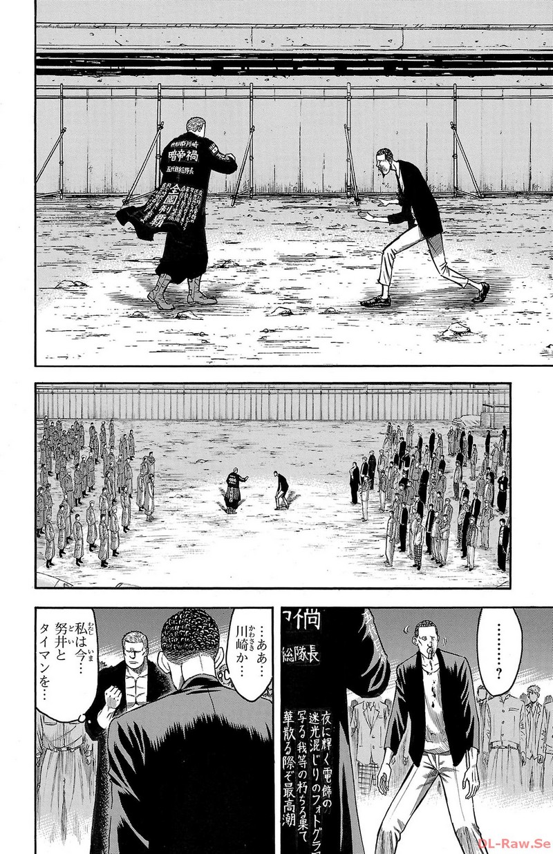 チキン 「ドロップ」前夜の物語 第143話 - Page 42