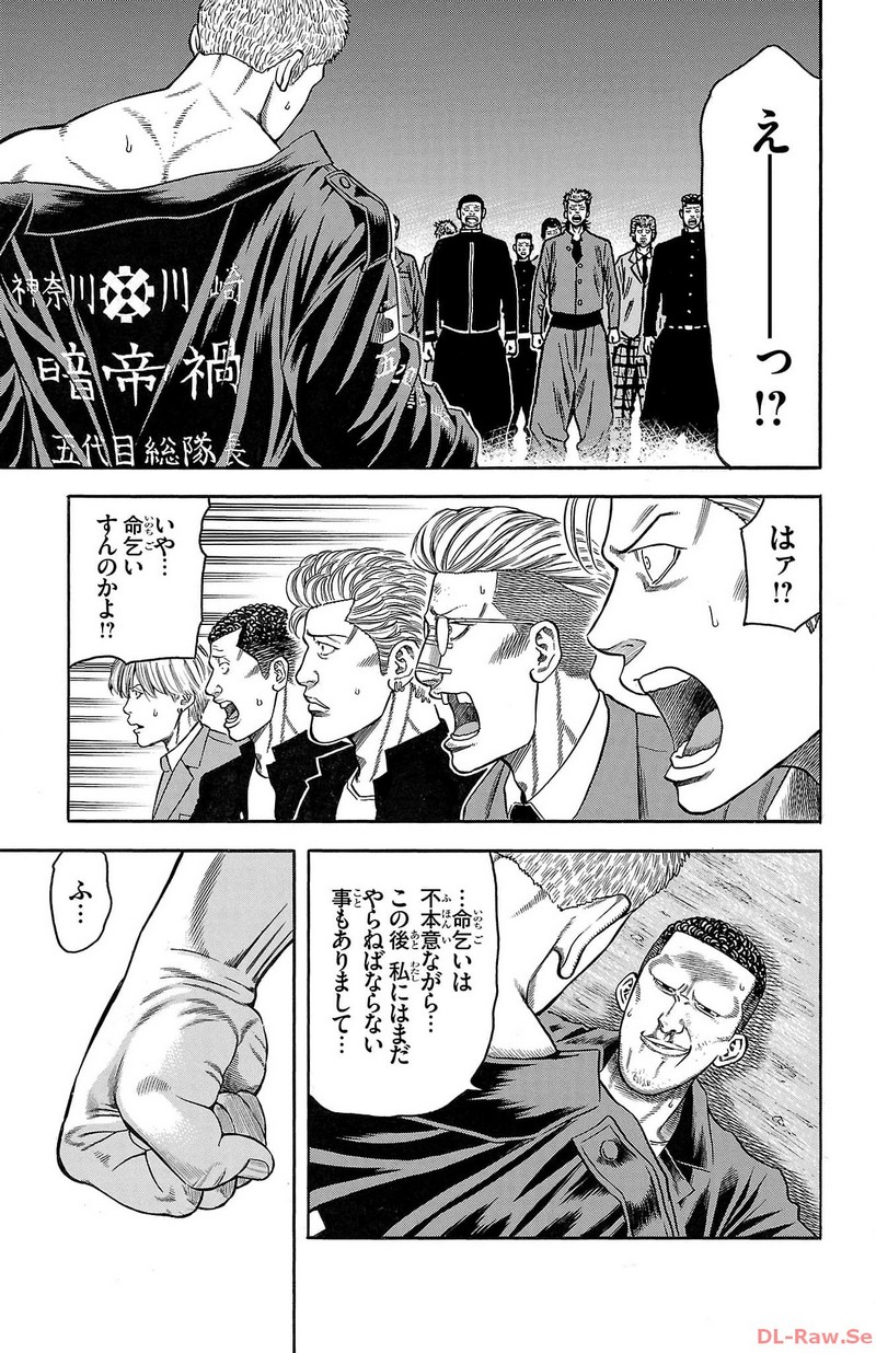 チキン 「ドロップ」前夜の物語 第144話 - Page 39
