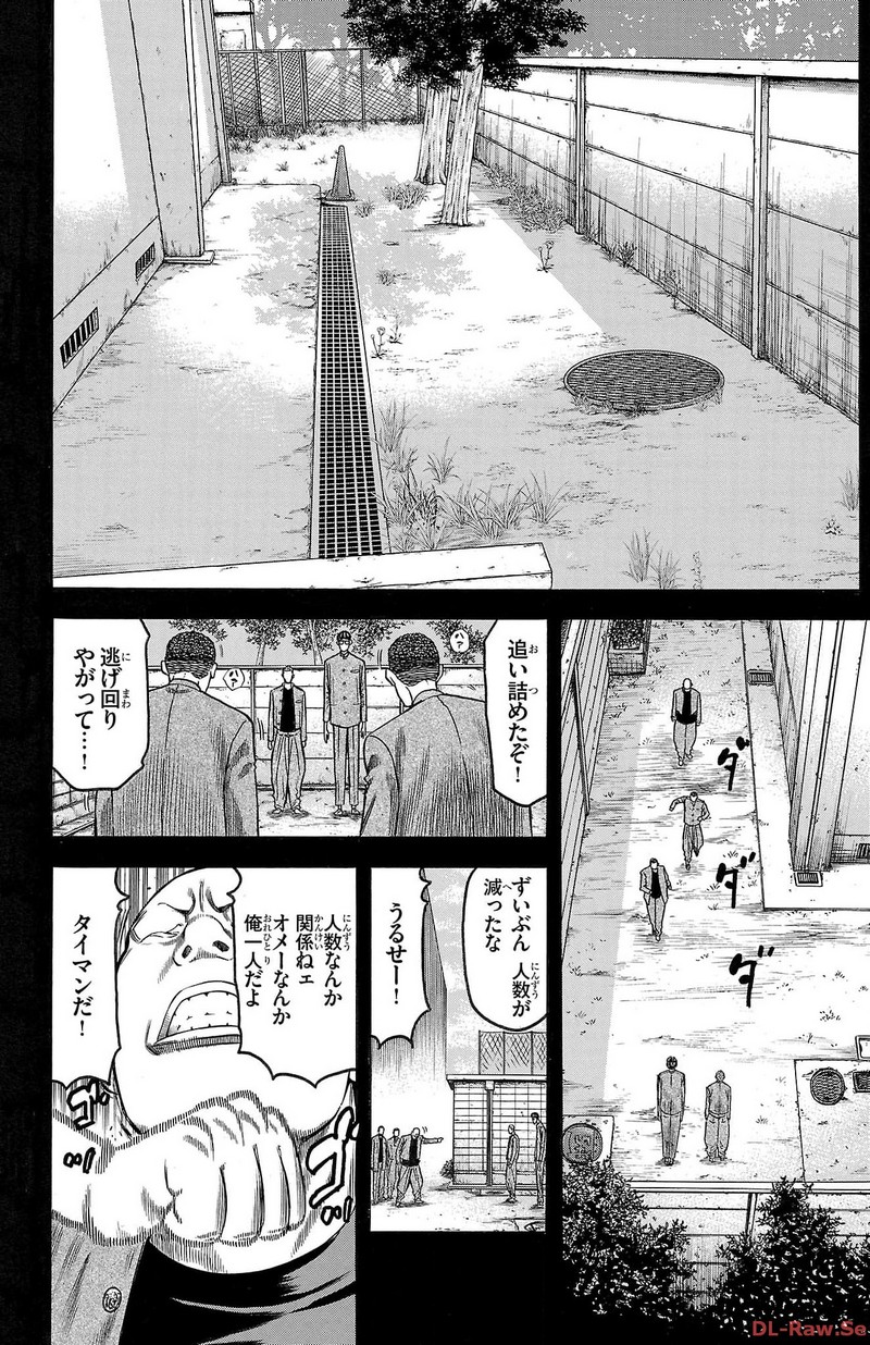 チキン 「ドロップ」前夜の物語 第143話 - Page 20