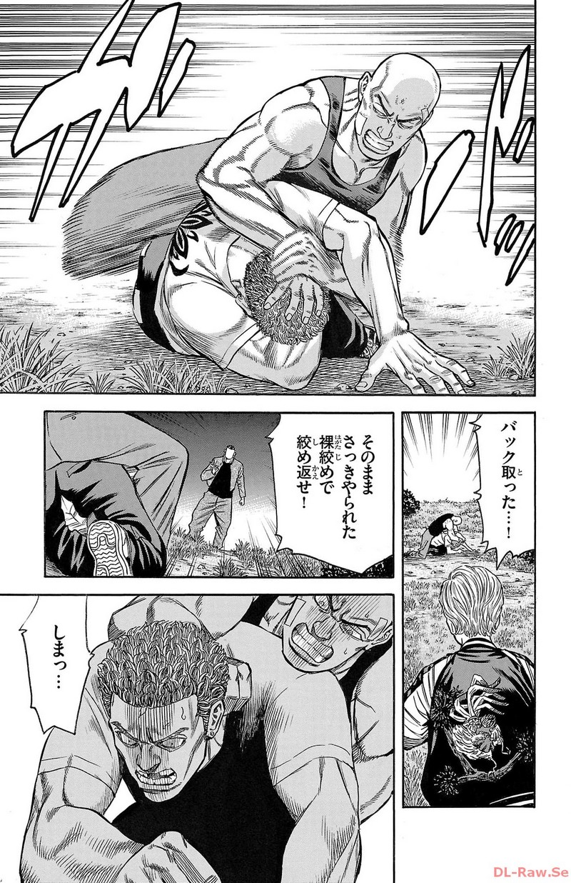 チキン 「ドロップ」前夜の物語 第146話 - Page 37