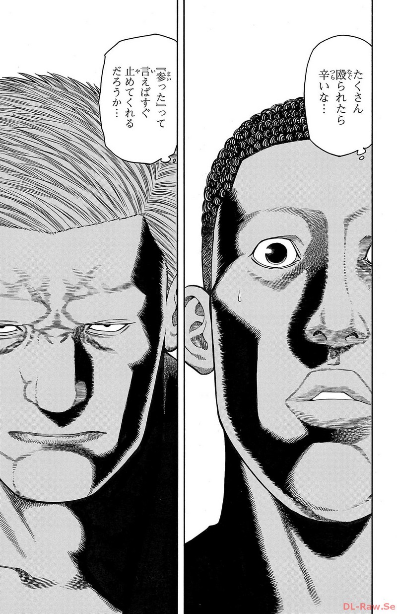 チキン 「ドロップ」前夜の物語 第142話 - Page 23