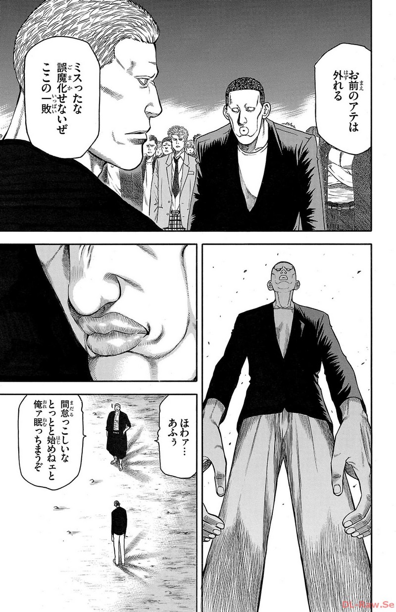 チキン 「ドロップ」前夜の物語 第142話 - Page 27