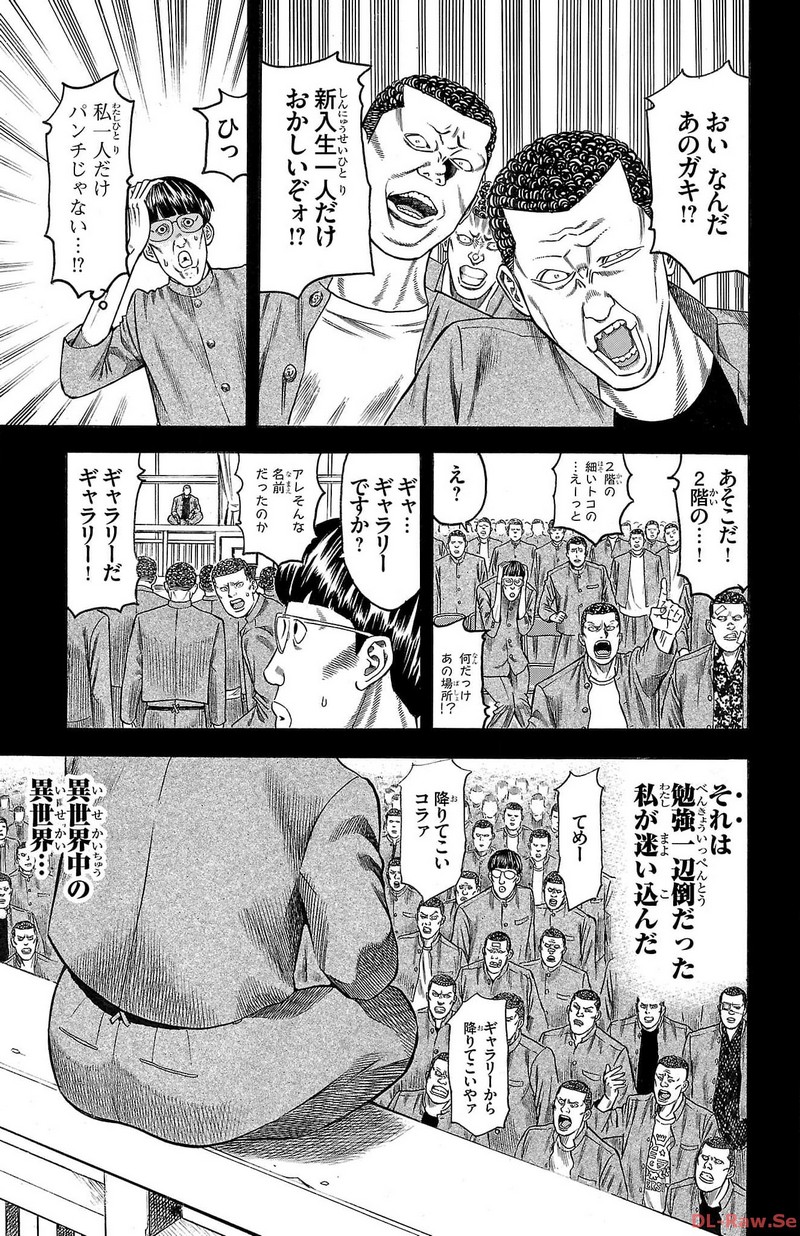 チキン 「ドロップ」前夜の物語 第142話 - Page 43