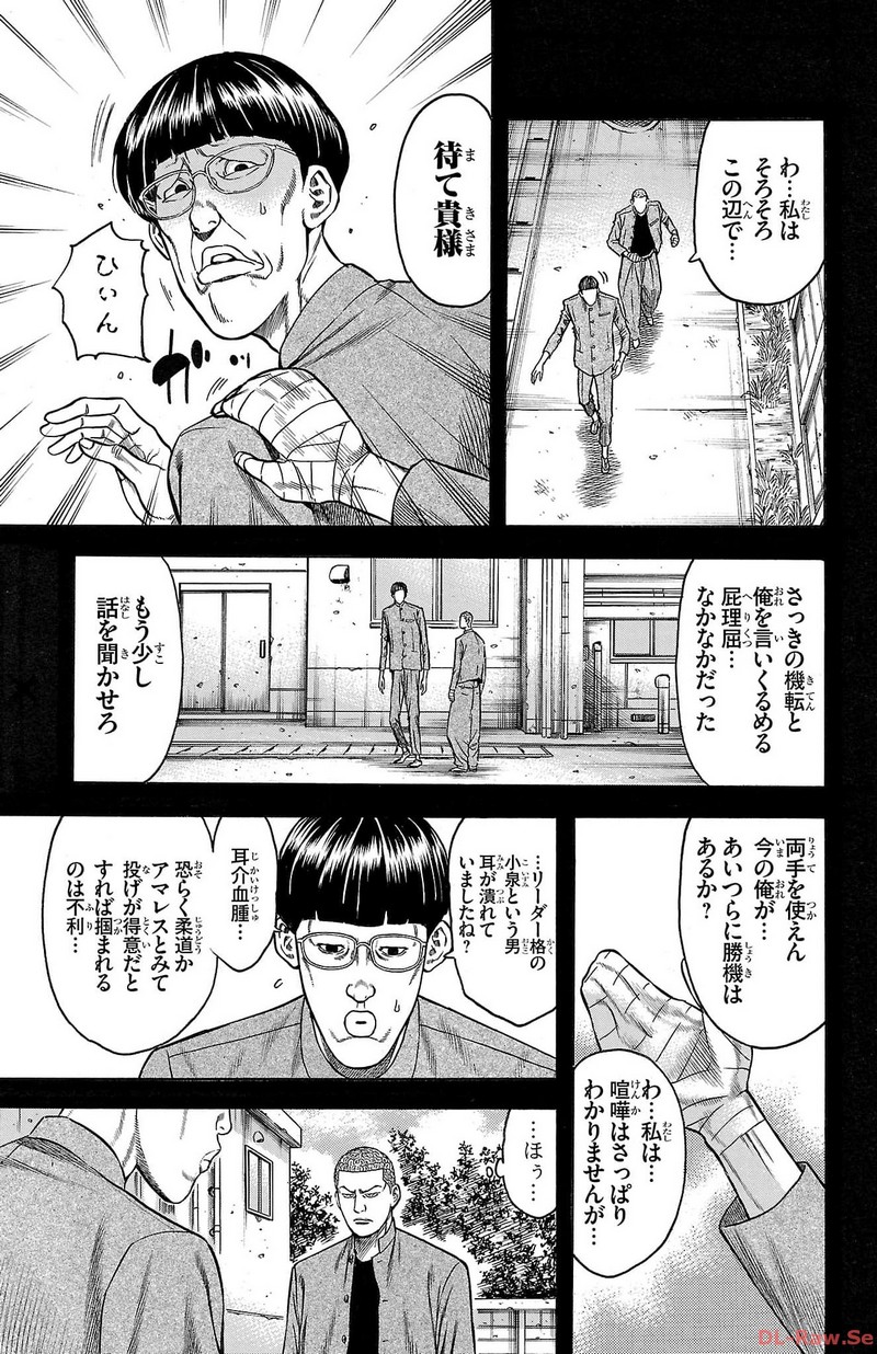 チキン 「ドロップ」前夜の物語 第143話 - Page 19