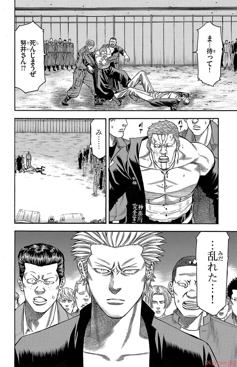 チキン 「ドロップ」前夜の物語 第144話 - Page 42