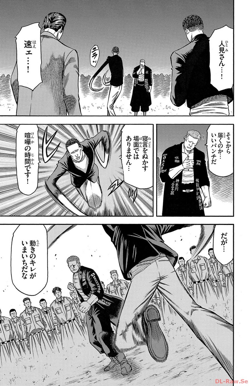 チキン 「ドロップ」前夜の物語 第142話 - Page 31