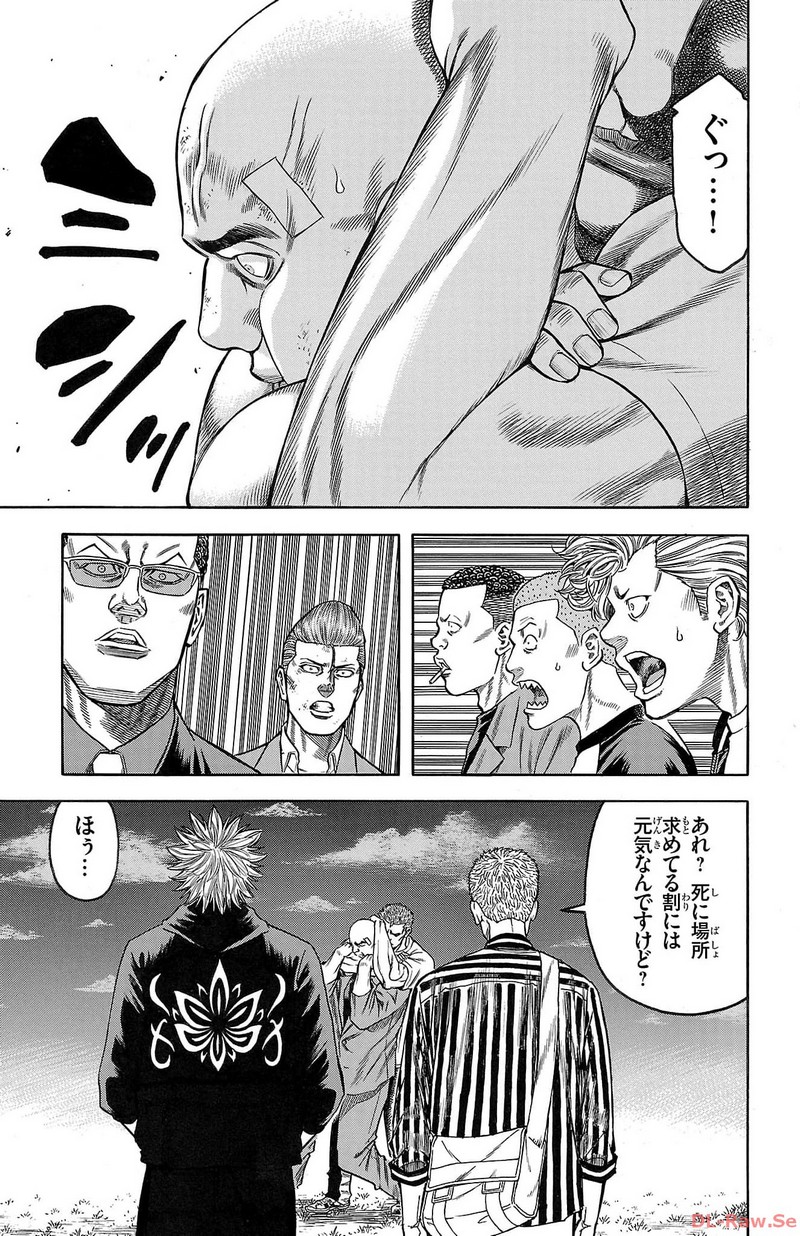 チキン 「ドロップ」前夜の物語 第145話 - Page 43