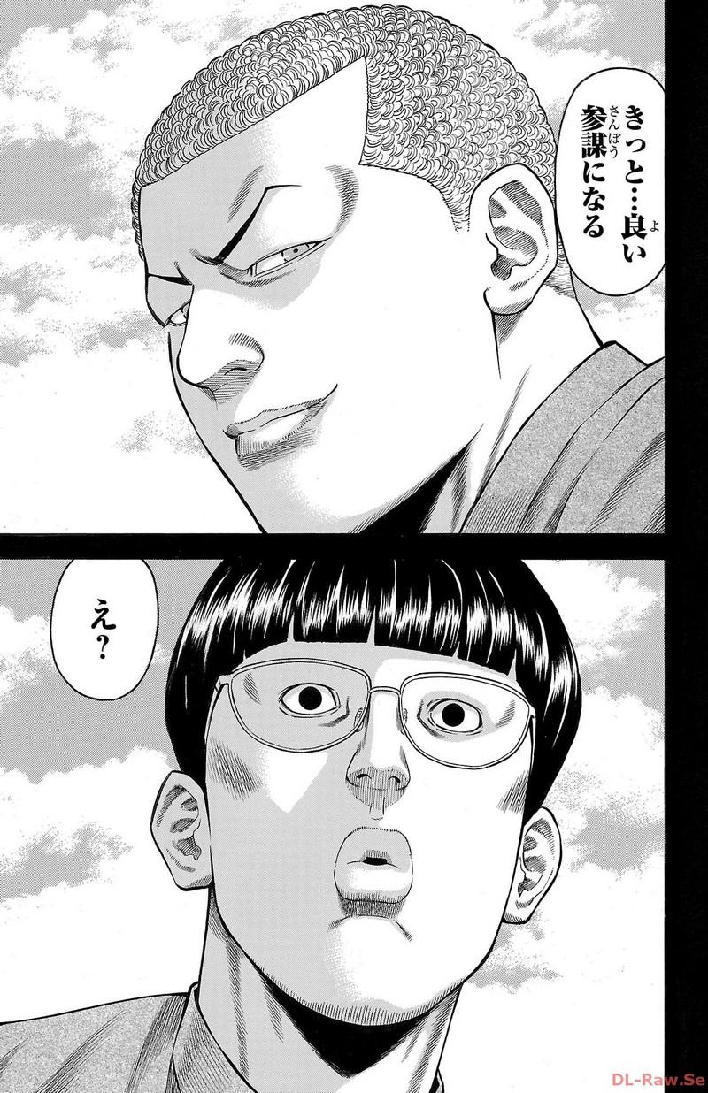 チキン 「ドロップ」前夜の物語 第143話 - Page 23