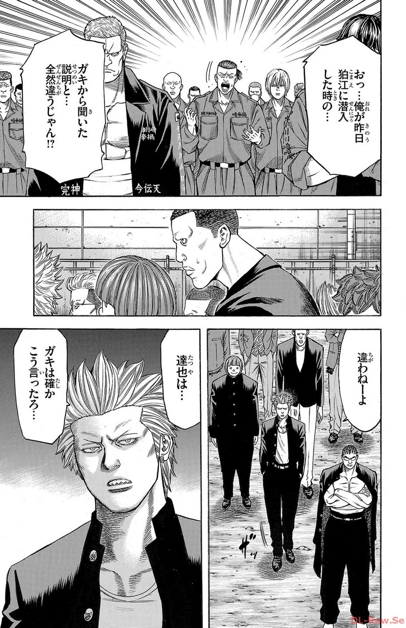 チキン 「ドロップ」前夜の物語 第141話 - Page 27