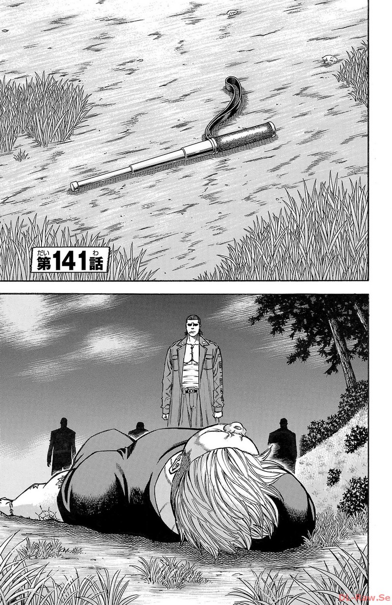 チキン 「ドロップ」前夜の物語 第141話 - Page 1