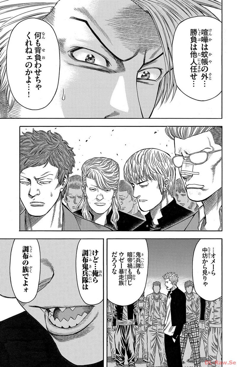 チキン 「ドロップ」前夜の物語 第141話 - Page 39