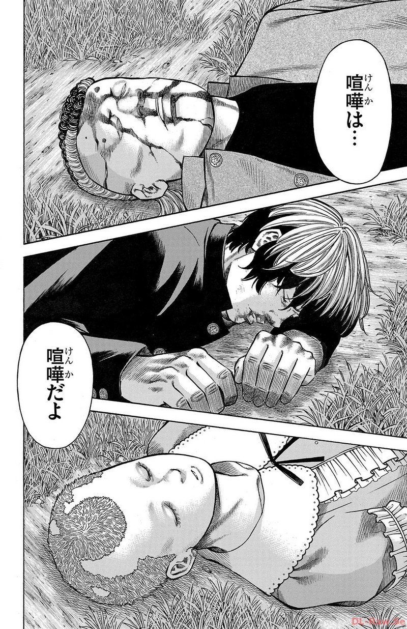 チキン 「ドロップ」前夜の物語 第141話 - Page 14