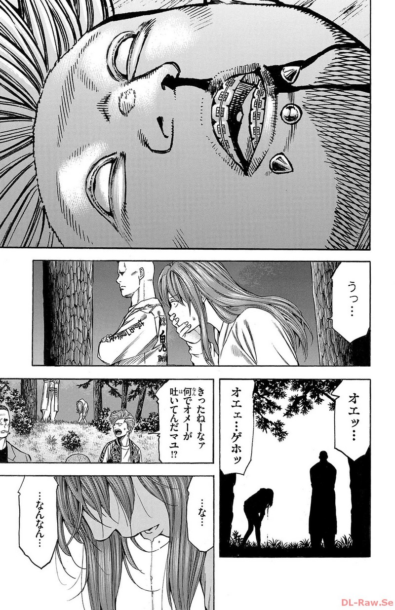 チキン 「ドロップ」前夜の物語 第141話 - Page 11