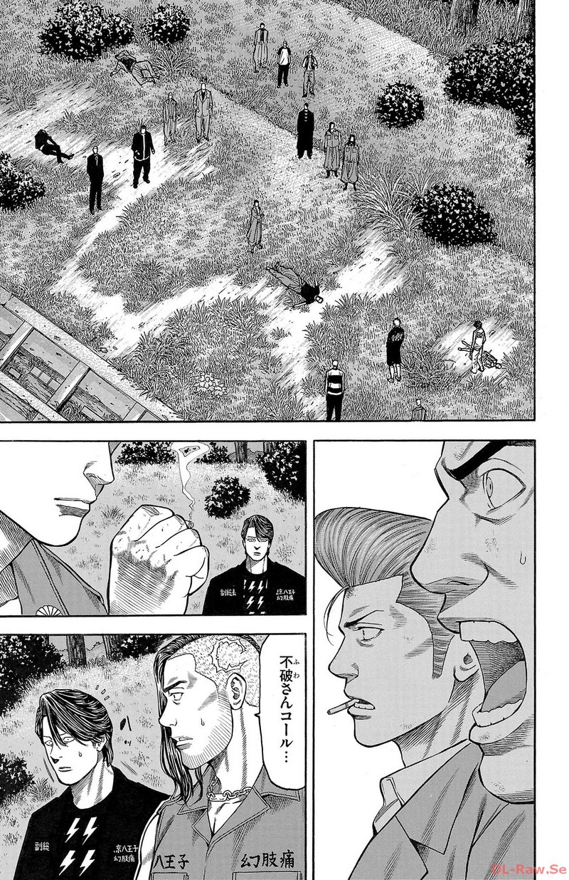 チキン 「ドロップ」前夜の物語 第141話 - Page 3