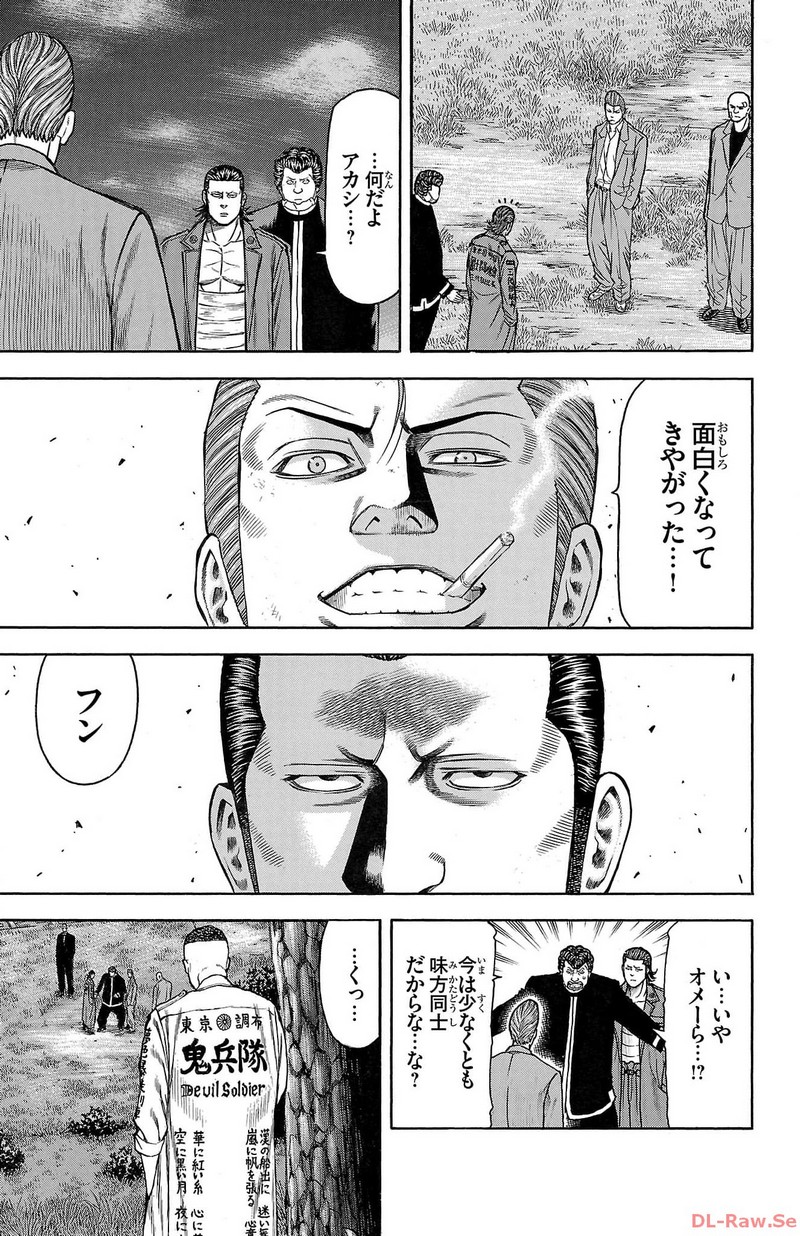 チキン 「ドロップ」前夜の物語 第141話 - Page 7