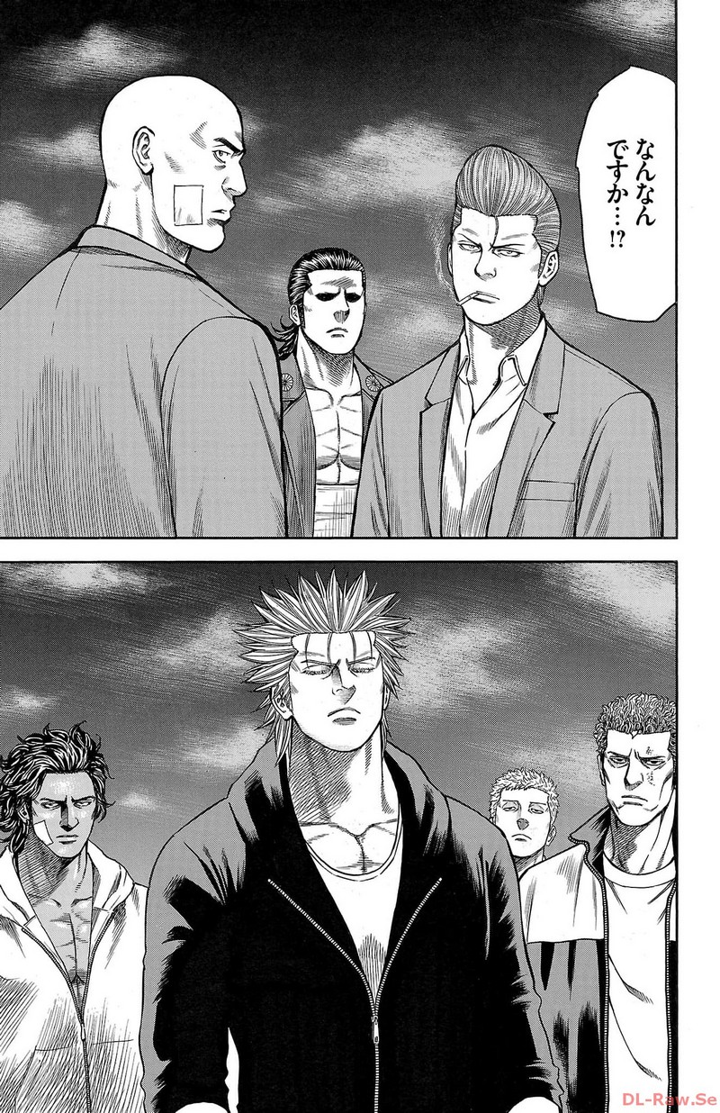 チキン 「ドロップ」前夜の物語 第141話 - Page 13