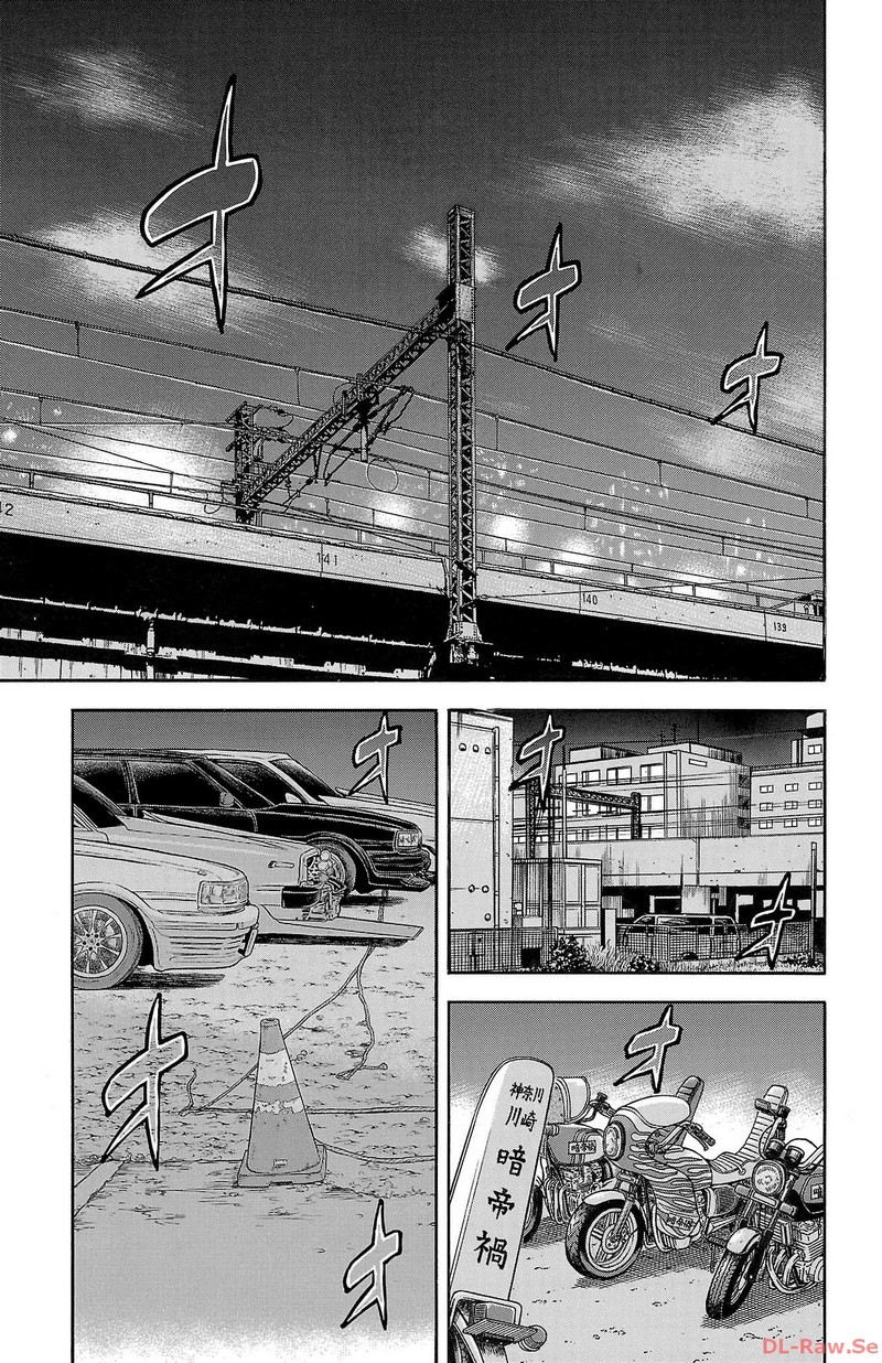 チキン 「ドロップ」前夜の物語 第141話 - Page 21
