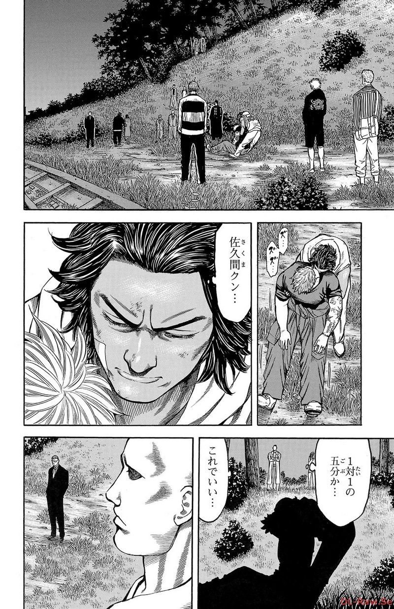 チキン 「ドロップ」前夜の物語 第141話 - Page 18